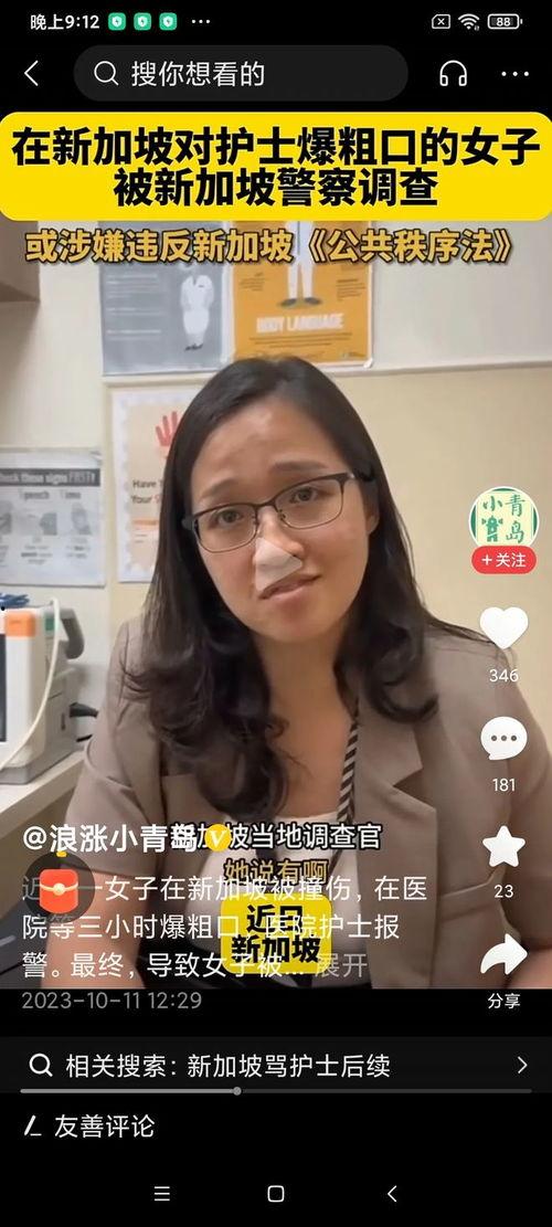 女调查官在线播放,揭秘真相的神秘之旅